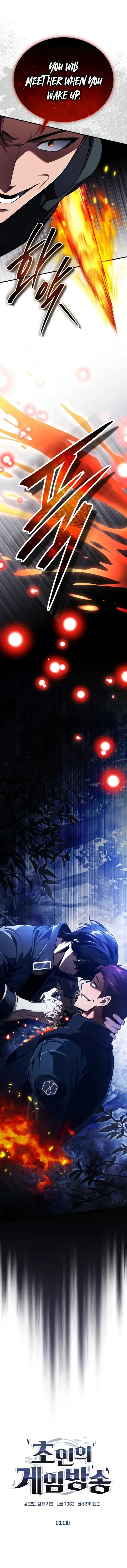 Echoes of the Reverse Planet Chapter 11 image 01_optimized